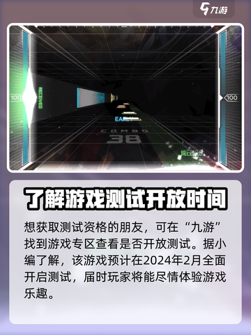 范式起源内测资格如何获取介绍截图3