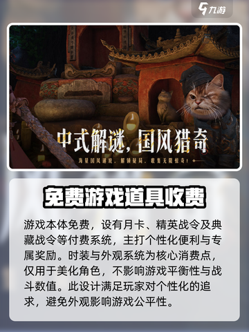 燕云十六声是点卡收费吗介绍截图3