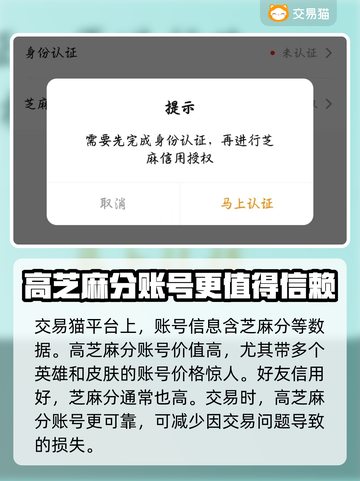 传说对决账号交易🔥安全平台推荐🎮截图2