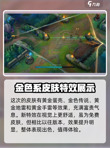 英雄联盟手游🔥龙冕异士烬皮肤超燃登场！截图4