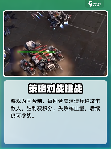 钢铁指挥官🔥超全玩法揭秘，游戏代入感爆棚！🎮截图3