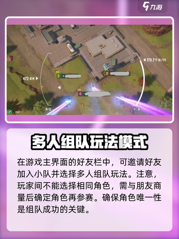 远光84怎么拉好友介绍截图2