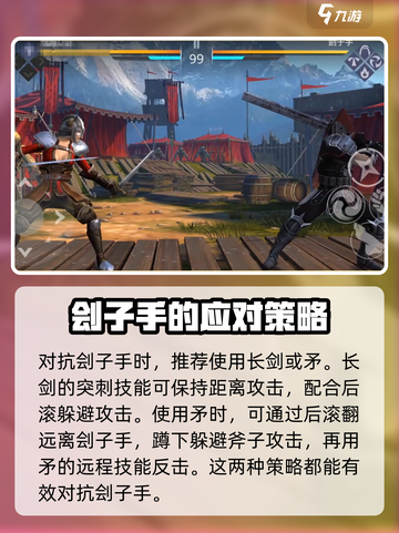 暗影格斗3刽子手怎么打介绍截图2