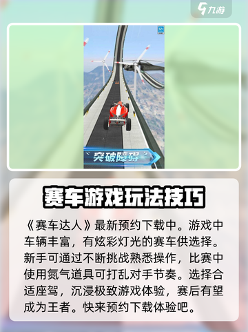 赛车达人🔥极限漂移技巧大全，玩转游戏就靠它！截图2