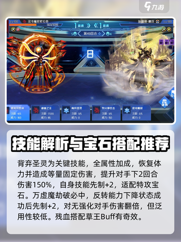 赛尔号巅峰之战索伦森厉害吗介绍截图4