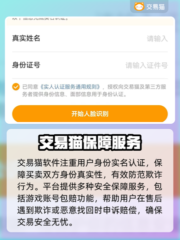 迷你世界账号交易渠道大起底！⚡安全靠谱在这里👇截图3
