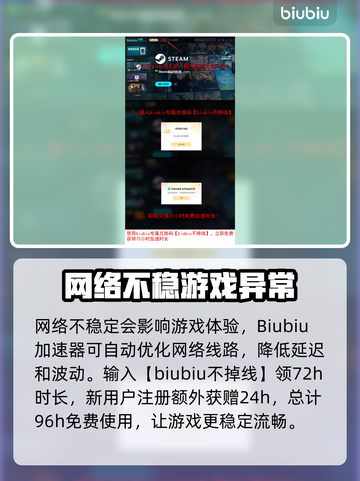 炮灰军团黑屏闪退？❌教你一招搞定✅截图4