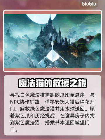 双影奇境🔥月亮集市支线超全攻略🌟截图3
