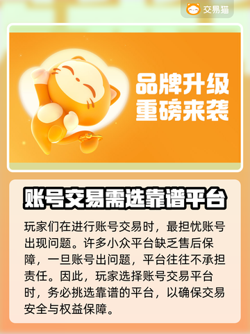 和平精英：🔥超值买号平台大揭秘！🎉截图2
