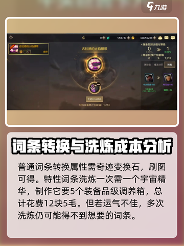 地下城与勇士手游属性转换大揭秘💥🔥截图3