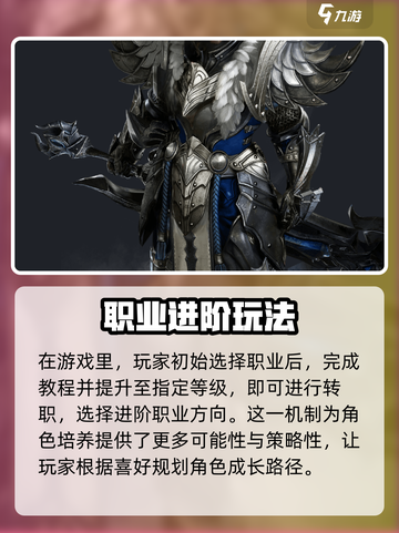命运方舟国服开放职业有哪些介绍截图3