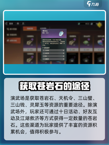 三国志幻想大陆2🔥苍岩石获取全攻略💎截图5