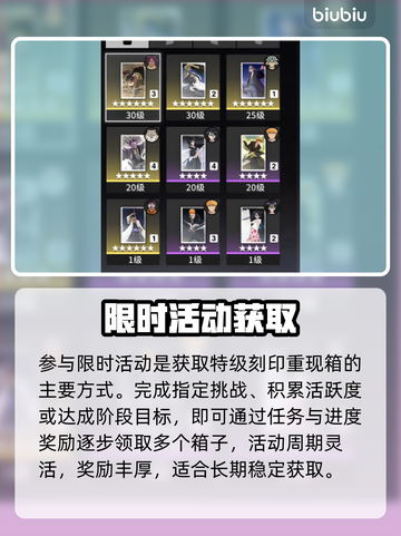 【境界刀鸣】特级刻印箱惊现🔥截图2