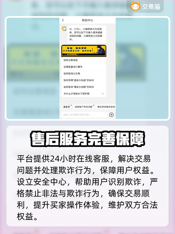 王者荣耀账号交易📖靠谱平台分享🎉截图4