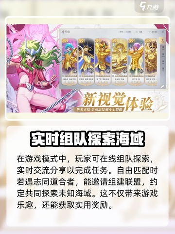 圣斗士星矢重生航海大冒险🔥超详细玩法攻略来啦！截图4