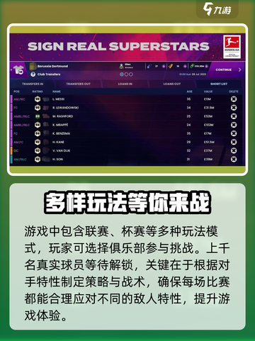 足球经理2024什么时候发行介绍截图3