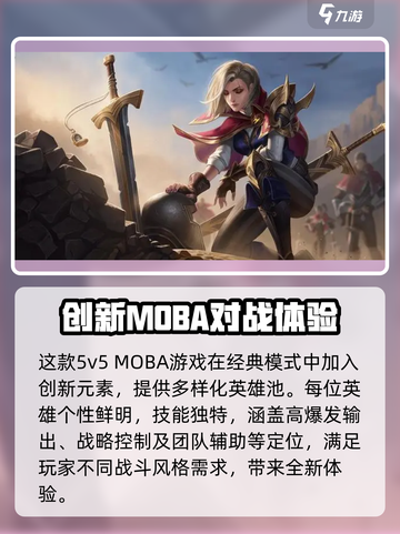 决胜巅峰好玩吗介绍截图3
