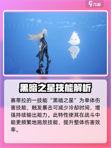 剑与骑士团🔥塞蒂拉技能强度逆天？一招制敌！截图2