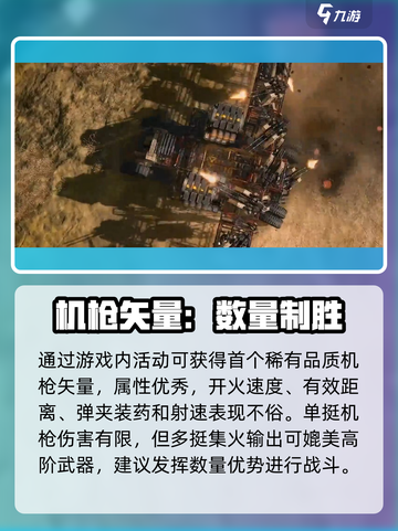 创世战车🔥机枪武器大全，最强机枪等你来选！截图4