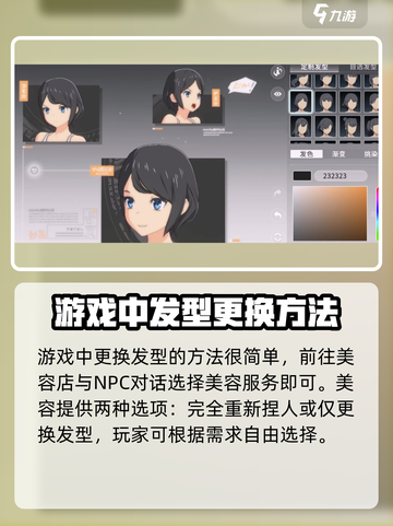 星痕共鸣发型怎么换介绍截图2