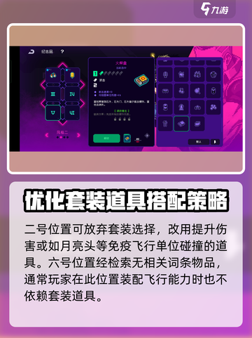 霓虹深渊无限钢铁意志怎么搭配介绍截图4