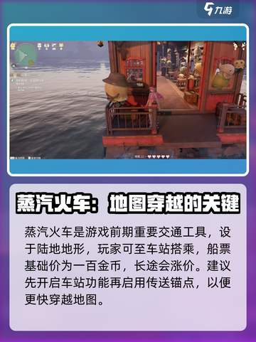 无限暖暖蒸汽火车🔥游戏玩法大揭秘！🚂截图2