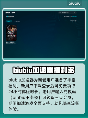 明末渊虚之羽下载慢？用这个加速器🔥🚀截图3