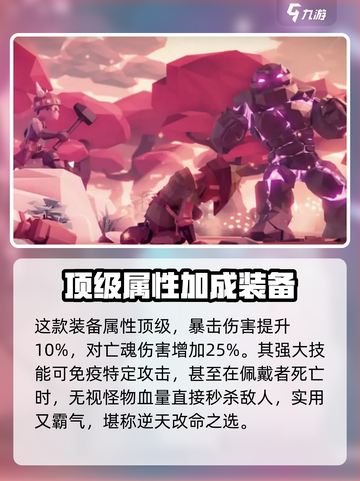 为了吾王装备选择推荐，手游党必看🔥截图4