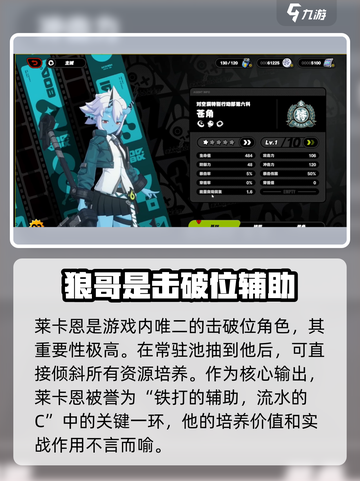 绝区零🔥角色培养超全推荐！这些角色必须养！截图4