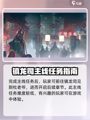 归龙潮故事主线是什么样的介绍截图4