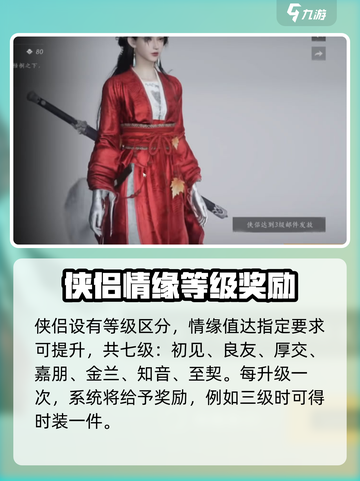 燕云十六声🔥侠侣系统曝光，结婚玩法甜翻玩家！💍截图4