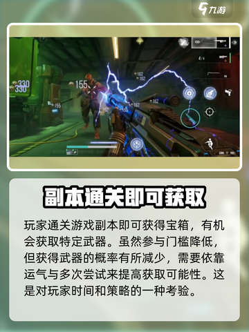 逆战未来雷霆999玩法指南介绍截图2