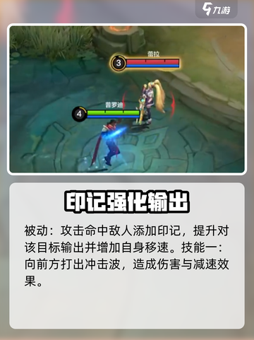 决胜巅峰普罗迪怎么样介绍截图2