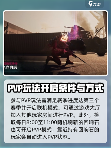 七日世界PVP怎么玩介绍截图2