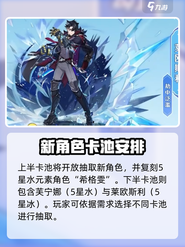 原神5.4版本是几月几号介绍截图3