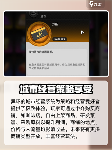 异环城市🔥超全玩法探索攻略来啦！🎮截图5