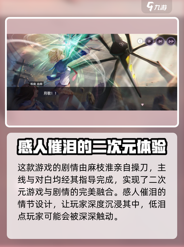 🔥炽焰天穹：揭秘扣人心弦的背景剧情🔥截图2