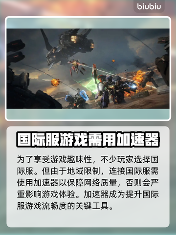 解限机玩原神💥，国服vs国际服大揭秘！截图3