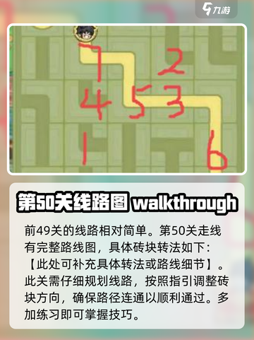 行侠仗义五千年破阵寻宝怎么玩介绍截图4