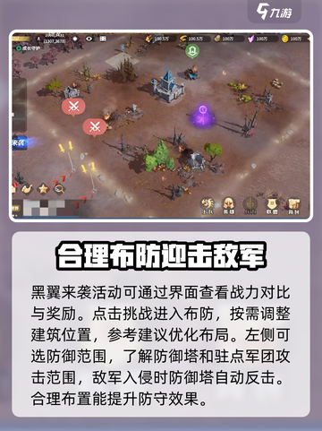 龙石战争黑翼来袭怎么打介绍截图3