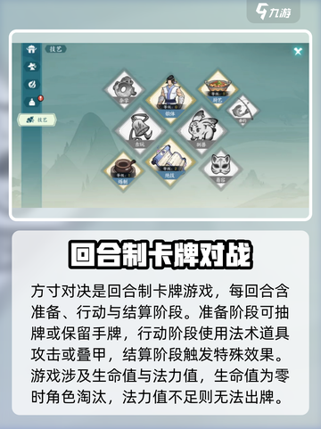 方寸对决攻略图文大全介绍截图2