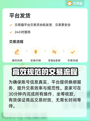 王者荣耀游戏账号买卖平台推荐💥🔥截图6