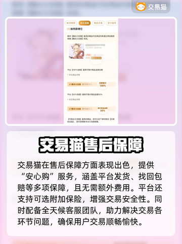 🔥《逃跑吧少年》账号交易全攻略💥截图4