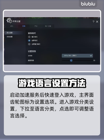 剑灵2(PC端)中文设置攻略💥🔥截图3