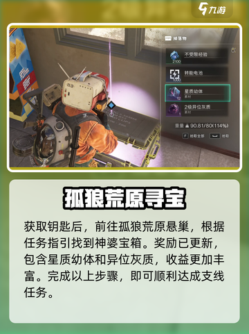 《七日世界》悬巢神婆宝箱位置大揭秘！💎截图4