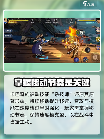 航海王壮志雄心：卡巴奇🔥玩法全揭秘！截图2
