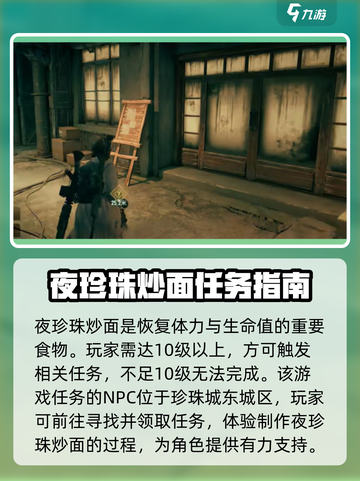 珍珠城饭店隐藏在游戏代号56中📍劲爆位置揭秘！🎮截图4