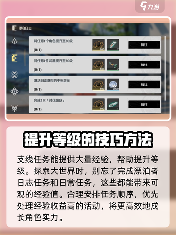 鸣潮⚡40级经验大揭秘！升级so easy🔥截图5