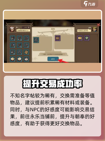 大侠立志传🔥字帖获取攻略，快速白嫖全收集！截图5