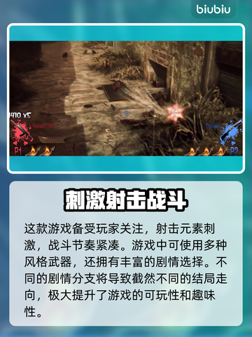 死亡之屋2重制版下载慢？⚡开加速器秒下！截图2